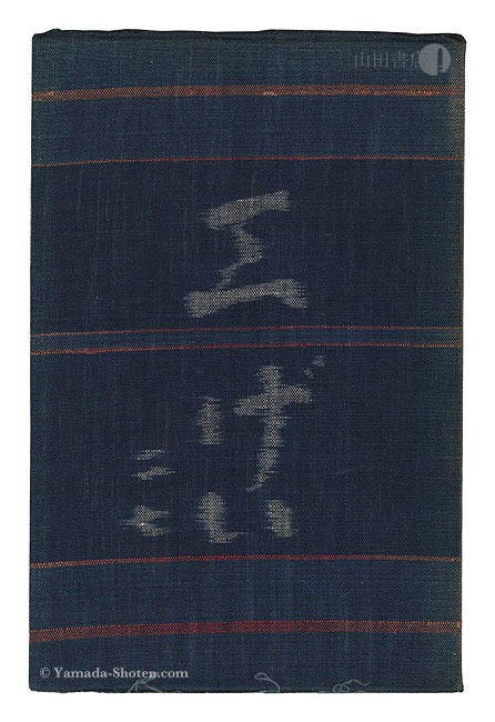 “Kogei Vol.27” 