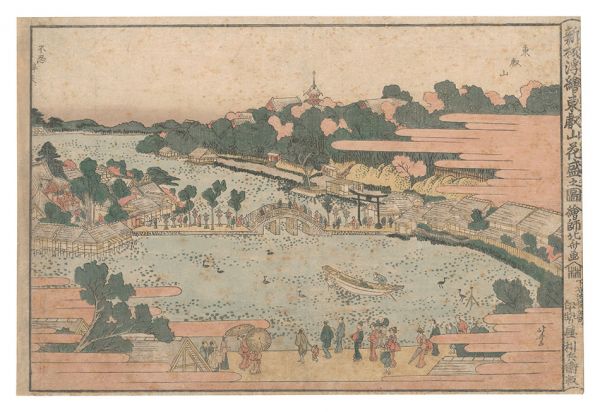 Hokusai “Newly Published Perspective Picture of Cherry Blossoms in Full Bloom at Toeizan Temple”