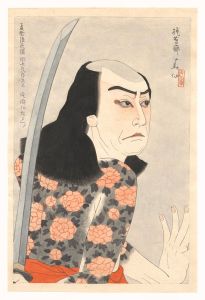 Actor Kataoka Nizaemon as Danshichi Kurobei in Natsu Matsuri Naniwa Kagami