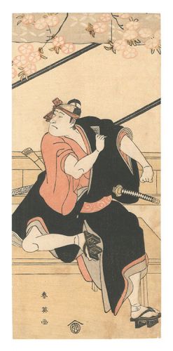 春英「貢曽我富士着綿」