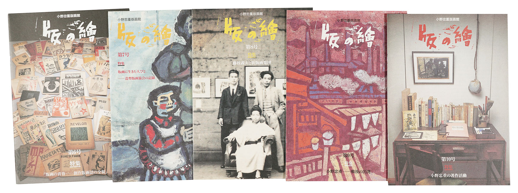 “Han no e / Volumes 1-10” 