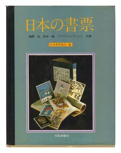 Japanese Exlibris