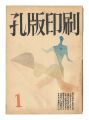 Stencil Printing / Nos. 1-4 of......
