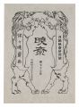Journal KYOSAI / No. 73