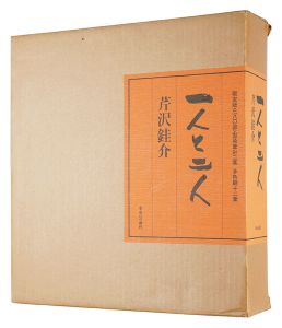 Hitori to Futari