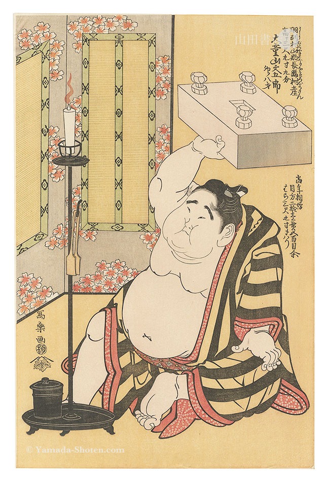 Sharaku “Sumo Wrestler Daidozan Raising the Shogi Board 【Reproduction】”