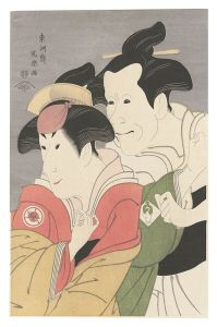 Sharaku / The Loved Wife's Parti-Coloured Bridle / Actors Iwai Kiyotaro as Fujinami and Bando Zenji as Ozasa, the Wife of Washizuka Kandayu【Reproduction】 [恋女房染分手綱 坂東善次の鷲塚官太夫妻小笹と岩井喜代太郎の鷺坂左内妻藤波【復刻版】]
