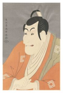 Sharaku / The Loved Wife's Parti-Coloured Bridle / Actor Ichikawa Ebizo as Takemura Sadanoshin【Reproduction】 [恋女房染分手綱 市川鰕蔵の竹村定之進【復刻版】]