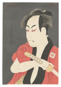 Sharaku / The Loved Wife's Parti-Coloured Bridle / Actor Ichikawa Omezo I as the Footman Ippei【Reproduction】 [恋女房染分手綱 市川男女蔵の奴一平【復刻版】]