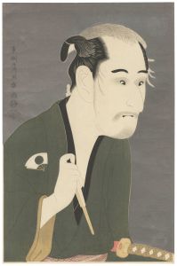 Sharaku / Actor Onoe Matsusuke I as Matsushita Mikinoshin【Reproduction】 [尾上松助の松下造酒之進【復刻版】]