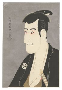 Sharaku / Actor Ichikawa Komazo III as Shiga Daishichi【Reproduction】 [三代目市川高麗蔵の志賀大七【復刻版】]