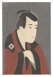 Sharaku / Actor Ichikawa Yaozo III as Tanabe Bunzo【Reproduction】 [三世市川八百蔵の田辺文蔵【復刻版】]