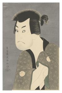 Sharaku / Actor Sakata Hangoro III as Fujikawa Mizuemon【Reproduction】 [三世坂田半五郎の藤川水右衛門【復刻版】]
