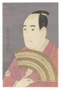 Sharaku / ctor Sawamura Sojuro III as Ogishi Kurando【Reproduction】 [三世沢村宗十郎の大岸蔵人【復刻版】]