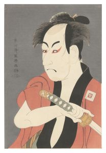 Sharaku / The Loved Wife's Parti-Coloured Bridle / Actor Ichikawa Omezo I as the Footman Ippei【Reproduction】 [恋女房染分手綱 市川男女蔵の奴一平【復刻版】]