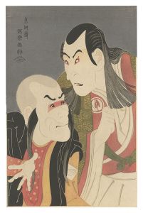 Sharaku / Actors Sawamura Yodogoro II as Kawatsura Hogen and Bando Zenji as Onisadobo【Reproduction】 [二世沢村淀五郎の川つら法眼 坂東善次の鬼佐渡坊【復刻版】]