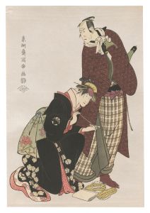 Sharaku / Actors Matsumoto Koshiro IV as Ninokuchimura Magoemon and Nakamura Tomisaburo as Tsuchiya Umegawa【Reproduction】 [四世松本幸四郎の新口村孫右衛門 中山富三郎の槌屋梅川【復刻版】]
