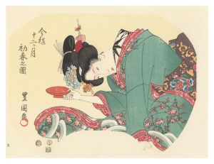 Toyokuni I / Fan Prints :The twelve months of Modern Beauties / January【Reproduction】 [伊場仙版　団扇絵　今様十二ヶ月　初春の図【復刻版】]