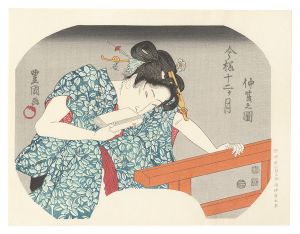 Toyokuni I / Fan Prints :The twelve months of Modern Beauties / May【Reproduction】 [伊場仙版　団扇絵　今様十二ヶ月　仲夏の図【復刻版】]