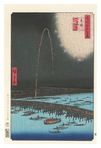 Hiroshige I / One Hundred Famous Views of Edo / Fireworks at Ryogoku 【Reproduction】 [名所江戸百景　両国花火【復刻版】]