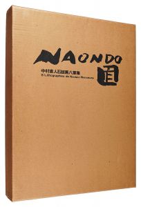 Nakamura Naondo / 8 Lithographies de NAONDO NAKAMURA