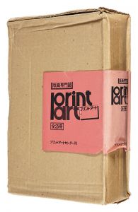 ｢版画専門誌 プリントアート｣