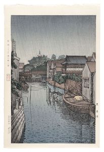 芝 古川【復刻版】 