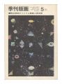 Quarterly Magazine Hanga / No.......