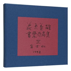 Hagiwara Hideo Exlibris collection / Volume 4: Mount Fuji
