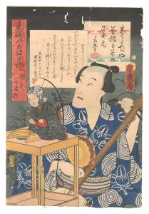 Yoshiiku / Tokaido Iroha Nikki / The Candy Seller Uzumatsu [東驛以呂波日記　飴うり宇寿松]