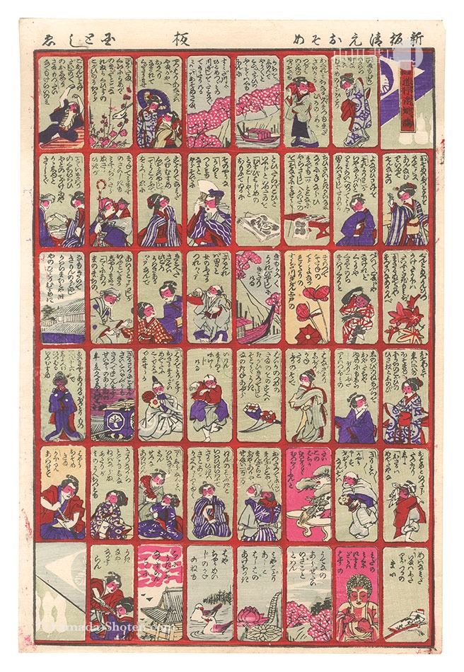 国利「新板清元おそめ」