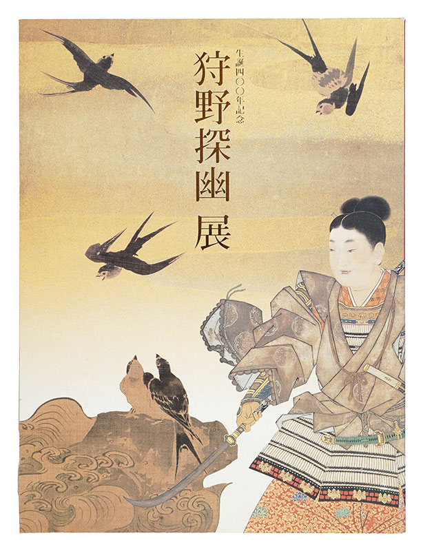 “Paintings by Kano Tan'yu: Commemorating the 400th Tan'yu's birth” 