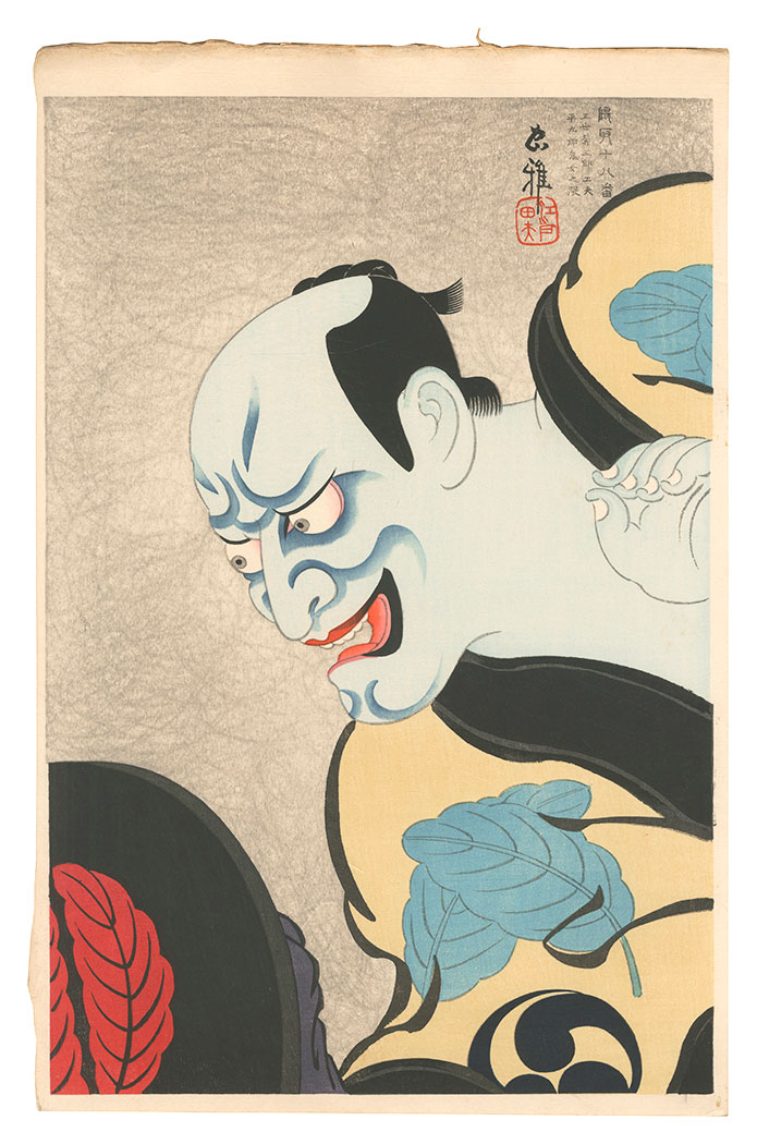Torii Tadamasa “Eighteen Great Patterns of Kumadori / Heikuro's Kumadori of Female Demon Modified by Onoe Kikugoro V”