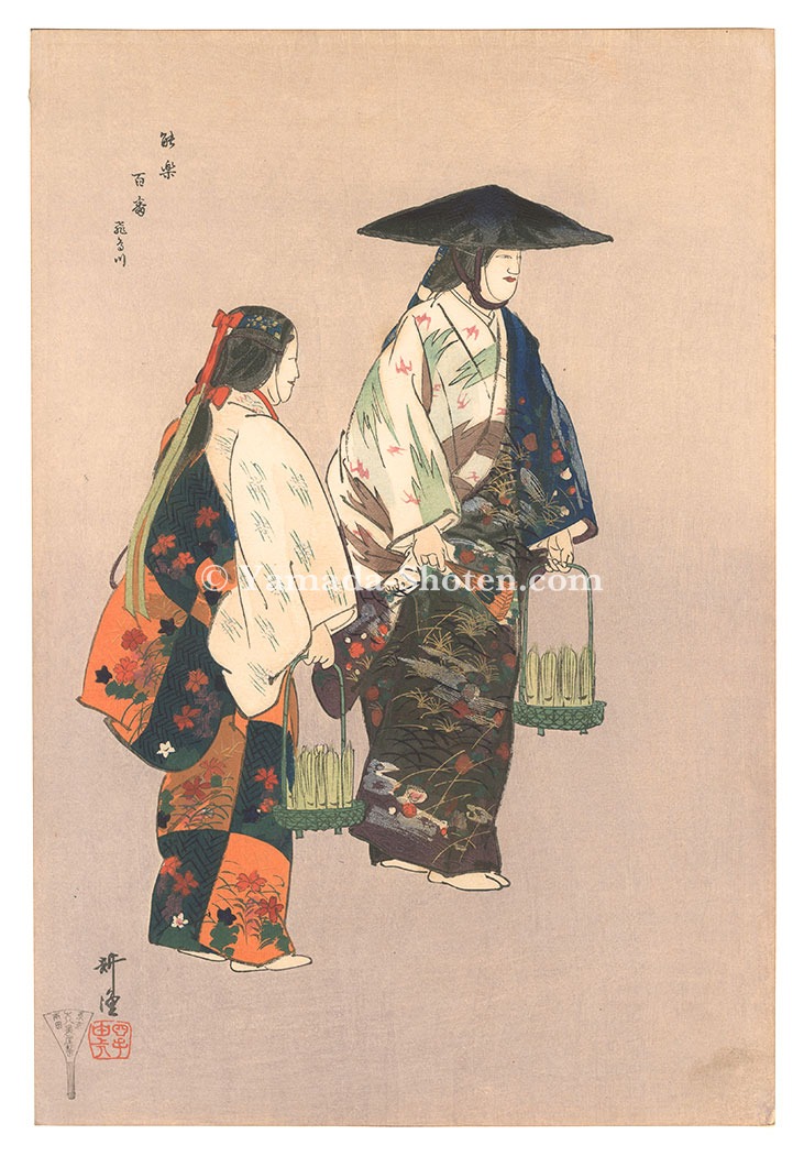 Tsukioka Kogyo “One Hundred Noh Plays / Asukagawa”