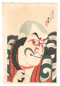 Torii Tadamasa / Second series of the Eighteen Great Patterns of Kumadori / Namazu-guma: Handogataki