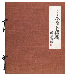 Masuzawa Soichiro / Furusato Shinano