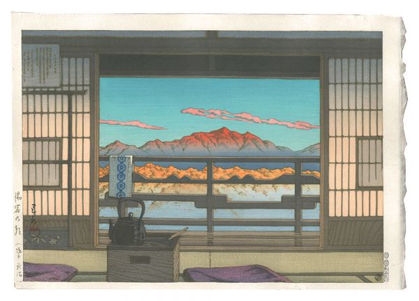 川瀬巴水「湯宿の朝（塩原新湯）」