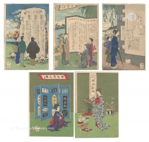 Advertisements for the Three Drugs from Rakuzendo