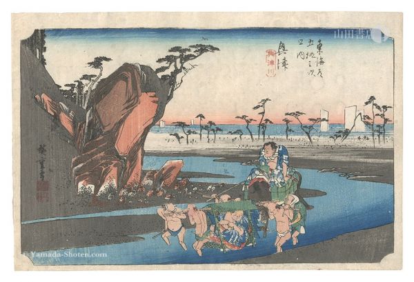 Hiroshige I “Fifty-Three Stations of the Tokaido (Hoeido Edition) / Okitsu: The Okitsu River”