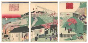 広重三代「東京八ツ山下蒸気車往返鉄道之全図」