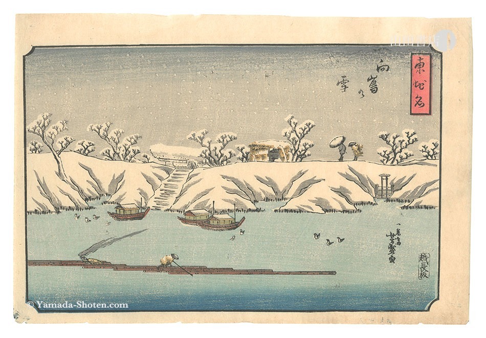 Yoshimori “Place-names of the East / Snow at Mukojima”