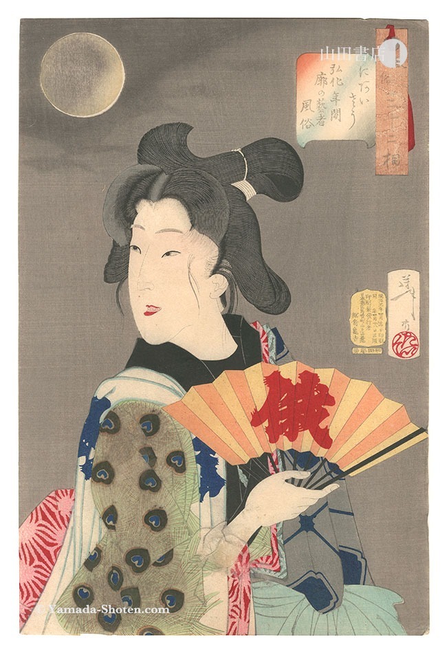 Yoshitoshi “Thirty-two Aspects of Customs and Manners / Looking Suitable: The Appearance of a Geisha of the Licensed Quarters in the Koka Era”