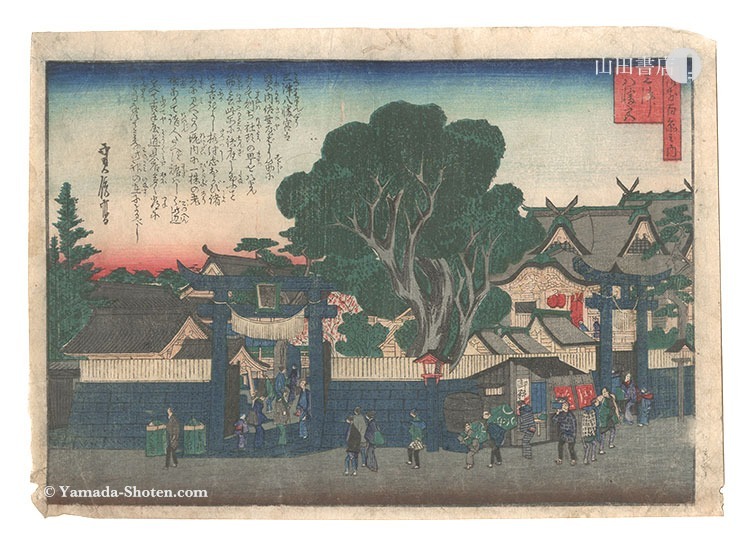 Sadanobu I “One Hundred Views of Osaka / Mitsu Hachiman-gu Shrine”