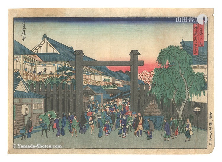 貞信初代「都名所之内　島原出口光景」