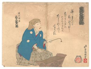 Kochoro / Kabuki Play: Oto ni Kiku Tenjiku Tokubei [音聞天竺徳兵衛]