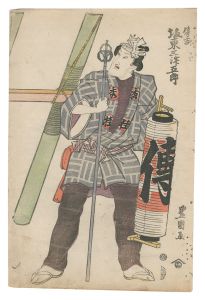 Toyokuni I / Kabuki Play: Fujibumi Sono namo Gozonji [封文其名顕]