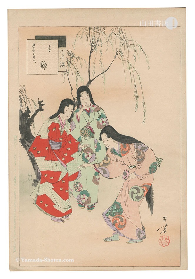 Toshikata “Thirty-six Elegant Selections / Playing with a Ball: Women of the Keicho Era”