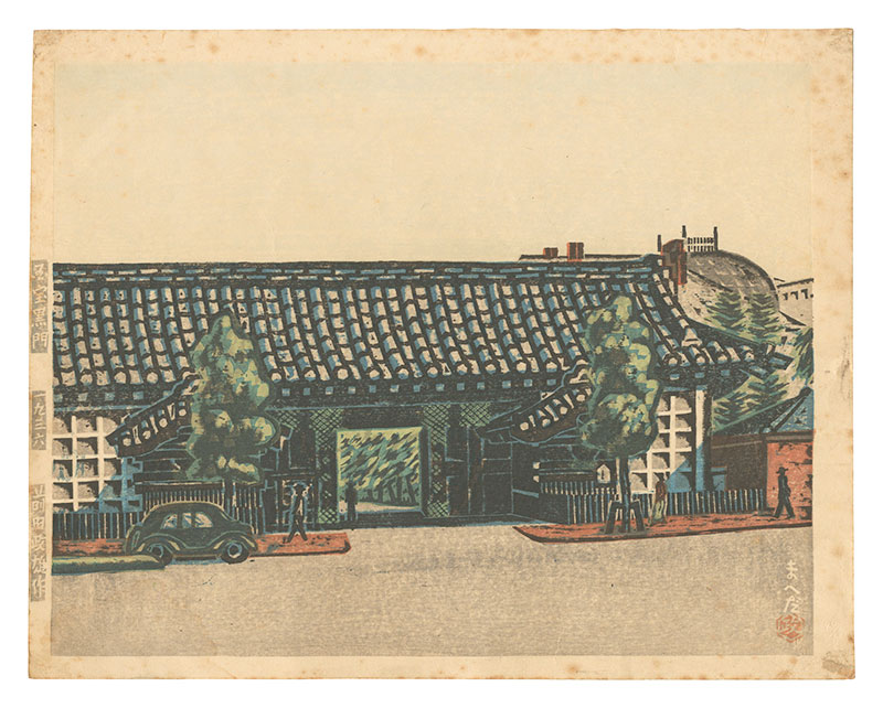 Maeda Masao “From the series Gates of Edo”