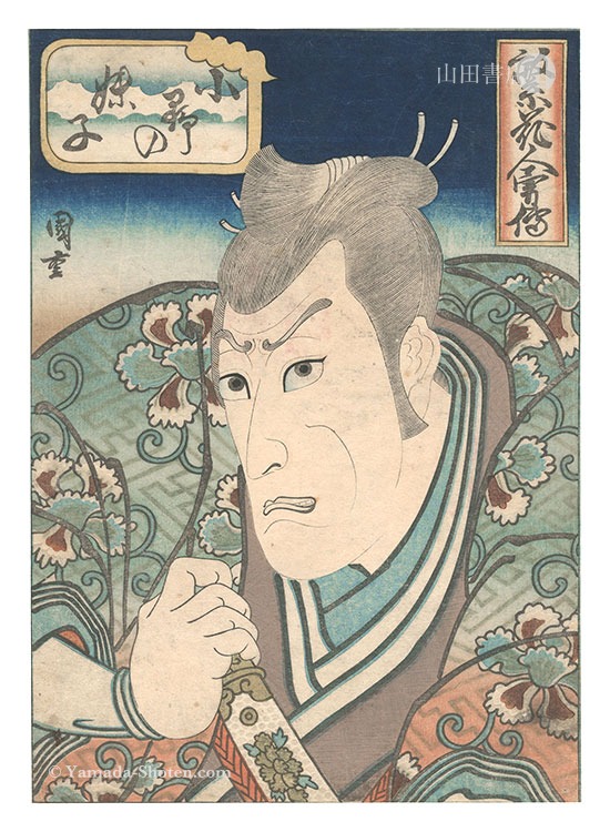 国重「繁花会伝　小野の妹子」