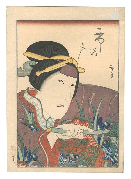 Hirosada “Kabuki Actor Print”